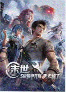 火影忍者：新世代